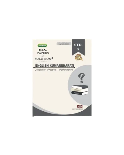 English Kumarbharati Papers with Solution