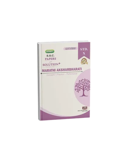 Marathi Aksharbharati Papers with Solution