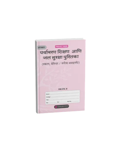 पर्यावरण शिक्षण आणि जल सुरक्षा