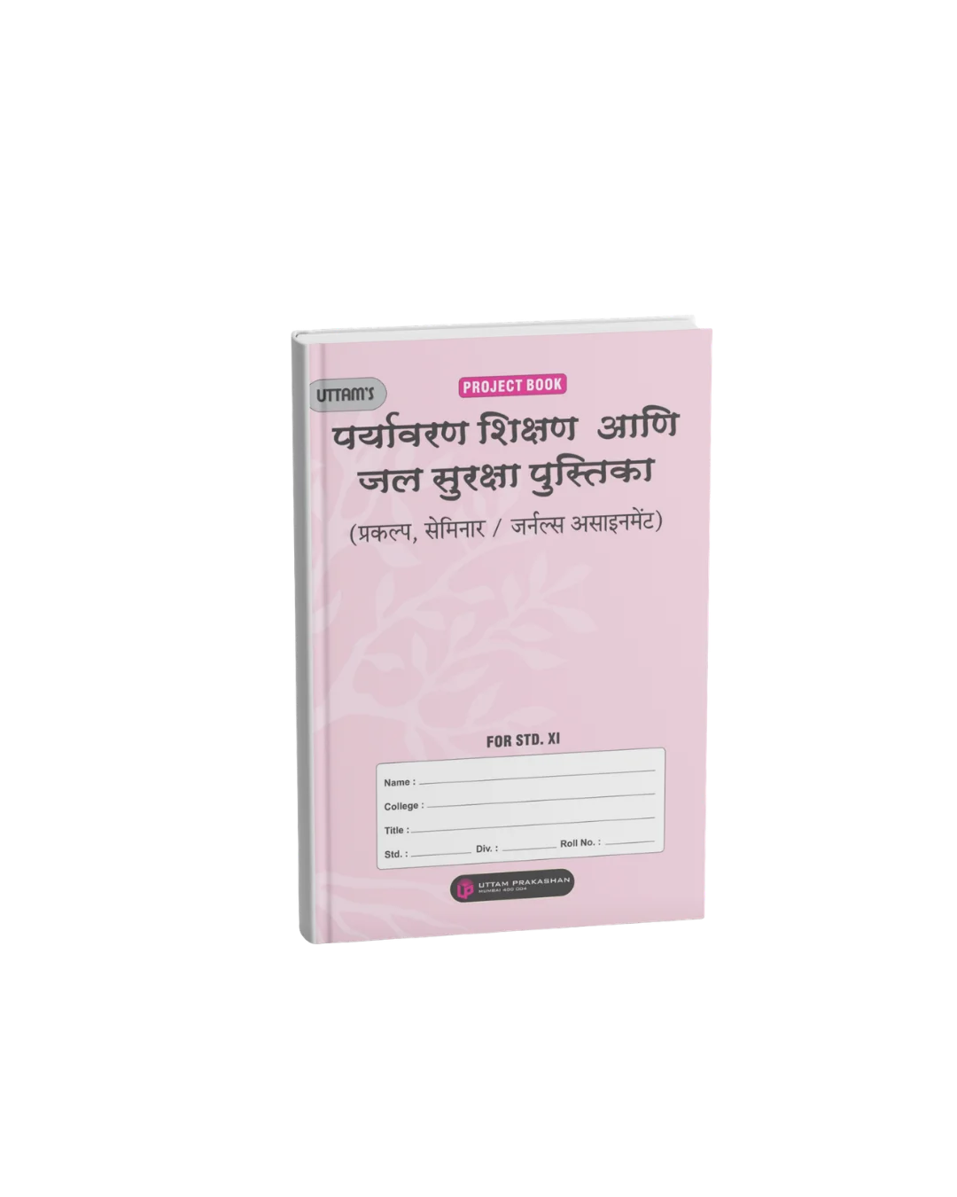 पर्यावरण शिक्षण आणि जल सुरक्षा