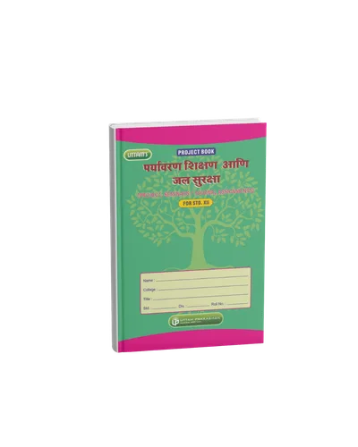 पर्यावरण शिक्षण आणि जल सुरक्षा