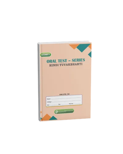 Hindi Yuvakbharti Oral Test-Series